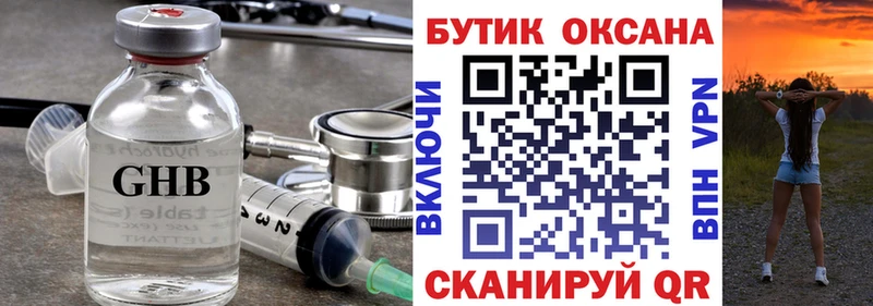 БУТИРАТ буратино Чернушка