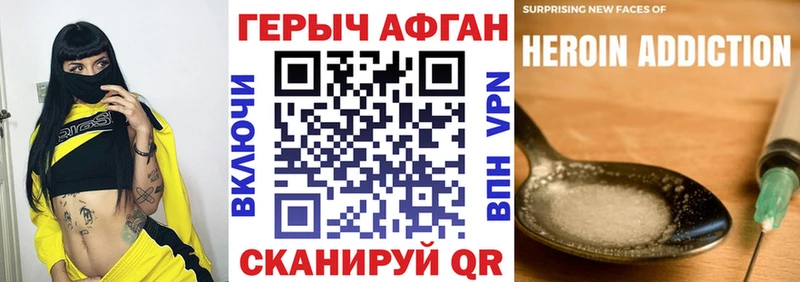 ГЕРОИН афганец мега зеркало Чернушка