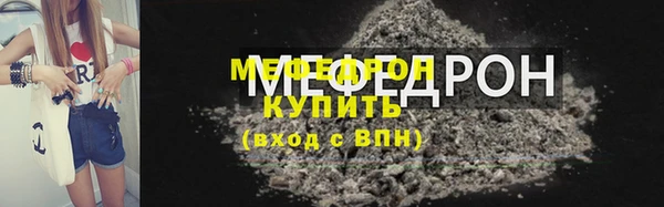 мяу мяу кристалл Верхний Тагил