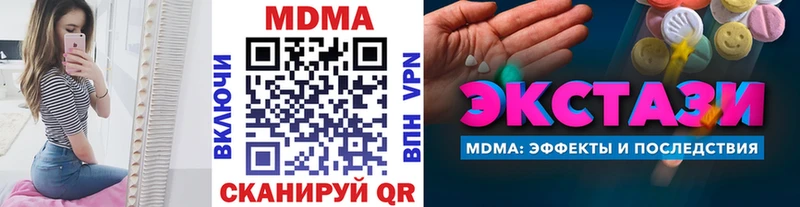 МДМА кристаллы  Чернушка 