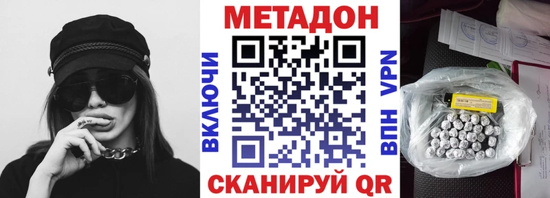 omg сайт  дарк нет клад  Чернушка  МЕТАДОН кристалл  цена  